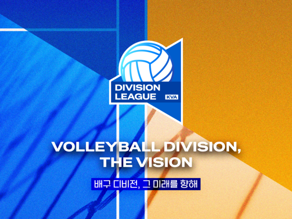 Korea Volleyball Association Selects Mikasa Volleyball as the Official Match Ball for the “2025 KVA V3 Division League”… Supplied by Wave Company
