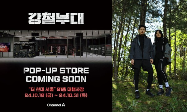 WaveWear popup store Seoul announcement with models wearing outdoor apparel in a forest setting