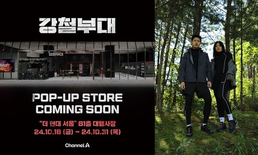 WaveWear popup store Seoul announcement with models wearing outdoor apparel in a forest setting