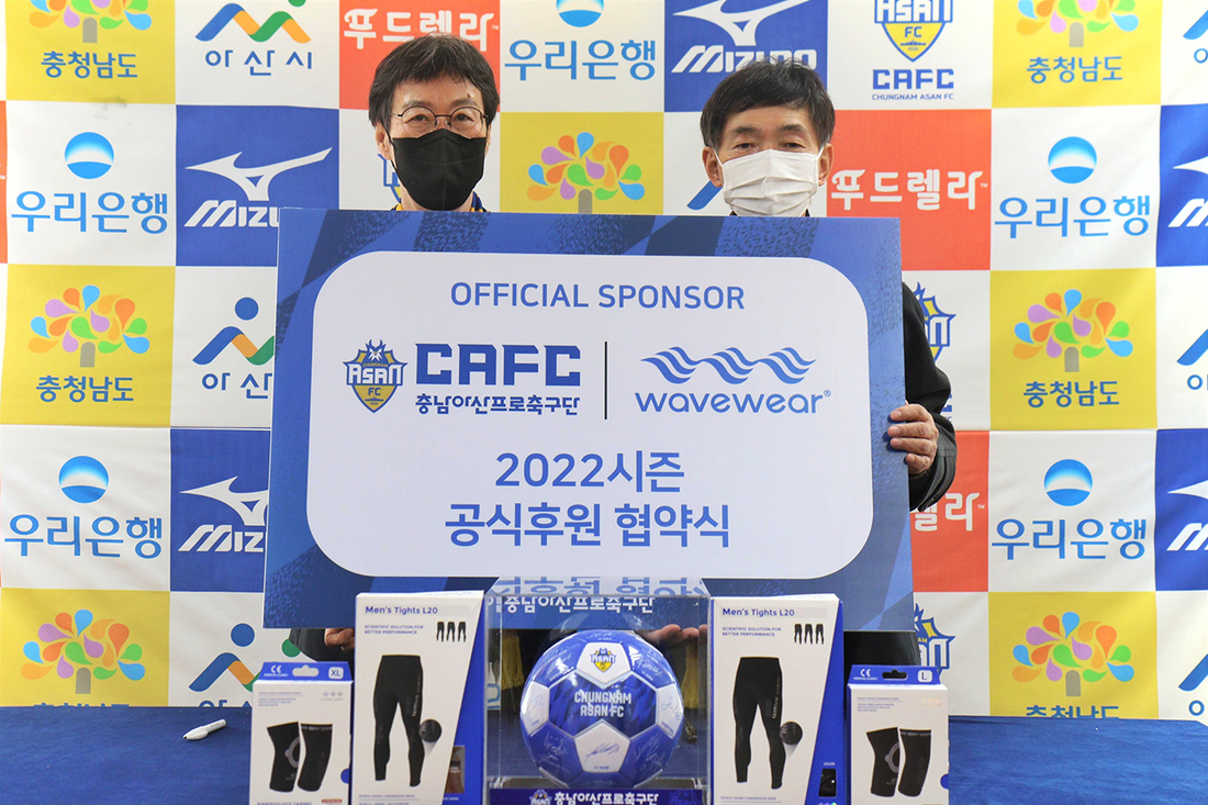 Wave Company Extends Sponsorship Agreement with Chungnam Asan FC