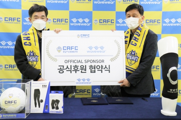 Chungnam Asan FC Signs Sponsorship Agreement with ‘Sports Taping Performance Wear’ Wave Company